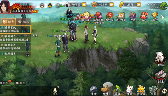 《火影忍者OL》手游土主天赋加点详解