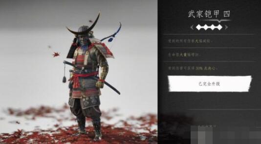 对马岛之魂全铠甲位置及获取方法一览 对马岛之魂铠甲服装怎么得