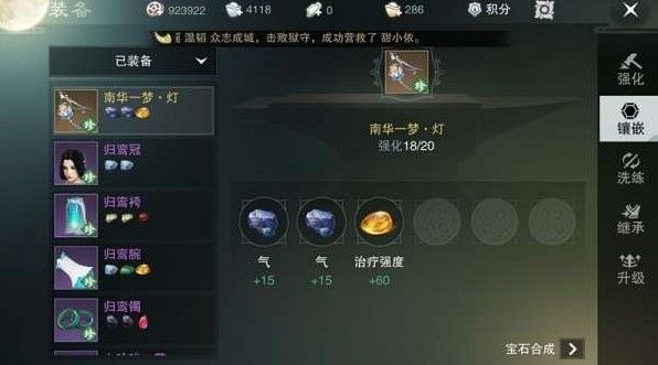 《楚留香》手游云梦技能加点的技巧介绍