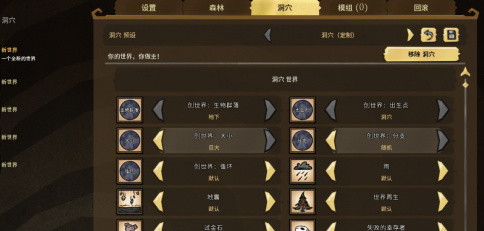 饥荒如何创建饥荒世界？饥荒创建饥荒世界的具体操作