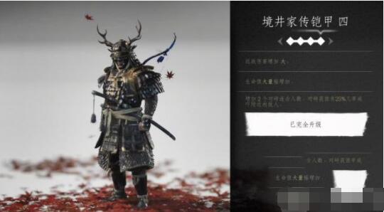 对马岛之魂全铠甲位置及获取方法一览 对马岛之魂铠甲服装怎么得