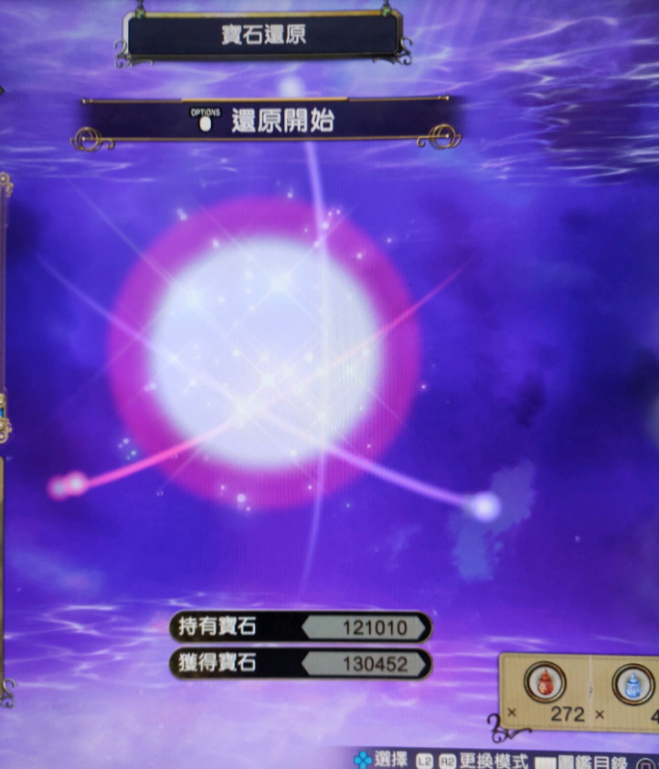 莱莎的炼金工房2怎么快速刷宝石 莱莎的炼金工房2速刷宝石技巧