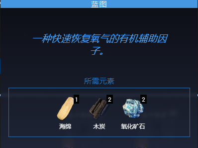 翼星求生氧气不够怎么办？翼星求生氧气不够解决办法