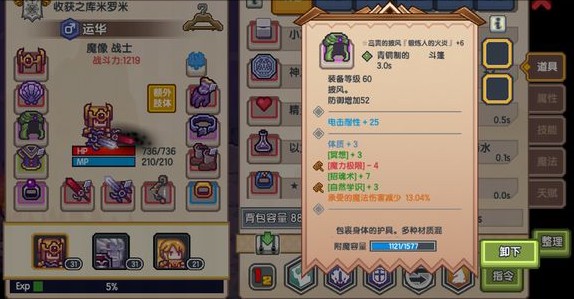 伊洛纳魔力熔炉改造技巧攻略