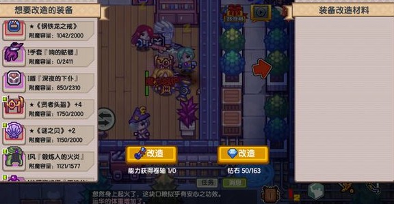 伊洛纳魔力熔炉改造技巧攻略