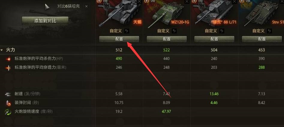 坦克世界天蝎成员技能怎么加点?坦克世界天蝎成员技能加点攻略