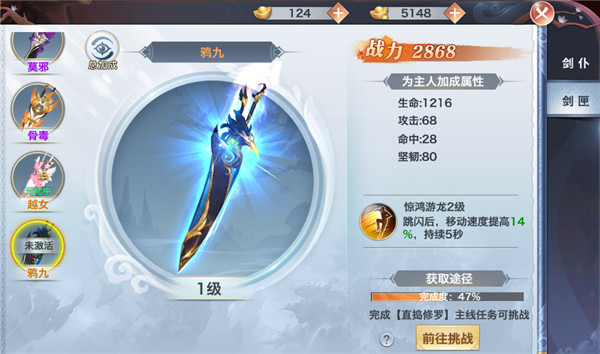 风云七剑剑仆系统玩法介绍