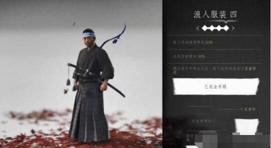 对马岛之魂全铠甲位置及获取方法一览 对马岛之魂铠甲服装怎么得