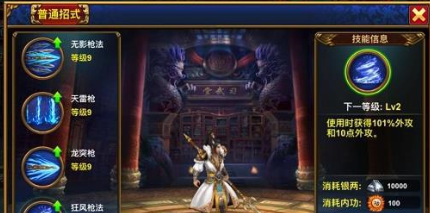 格斗群英传二师兄技能连招操作详解