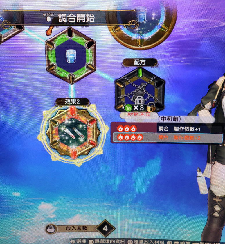 莱莎的炼金工房2怎么快速刷宝石 莱莎的炼金工房2速刷宝石技巧