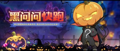 奥拉星捣蛋南瓜钥匙获取方法