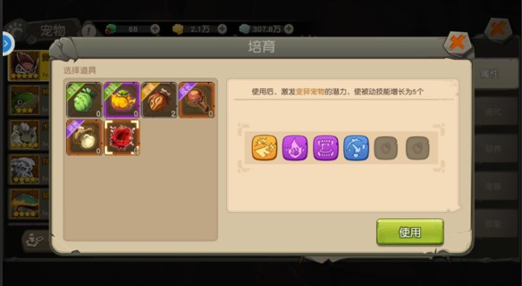 疯狂原始人圣兽果获取分享