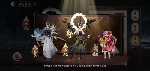 阴阳师海国幻境第二天怎么打? 阴阳师海国幻境第二天高分玩法攻略