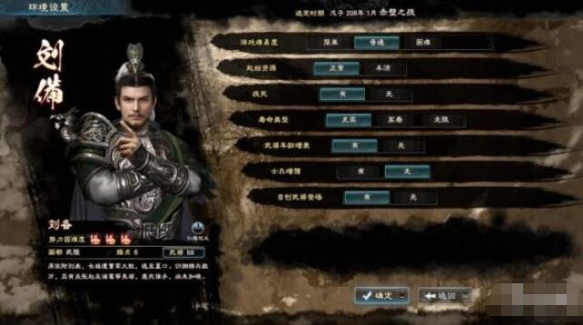 三国群英传8新手入门规则详解 三国群英传8怎么玩基础操作