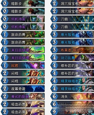 炉石传说砰砰计划狂野弑君贼卡组分享