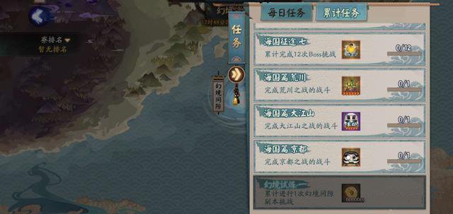 阴阳师海国幻境第二天怎么打? 阴阳师海国幻境第二天高分玩法攻略