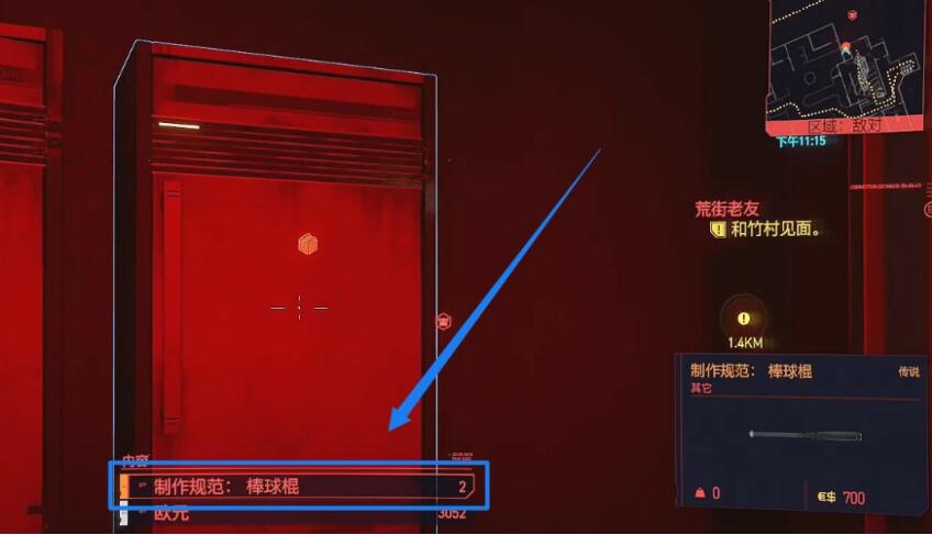 赛博朋克2077棒球棍图纸在哪获得 赛博朋克2077棒球棍图纸获得方法