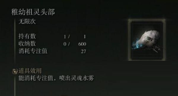 艾尔登法环仿身泪滴骨灰如何获取？艾尔登法环仿身泪滴骨灰获取方法