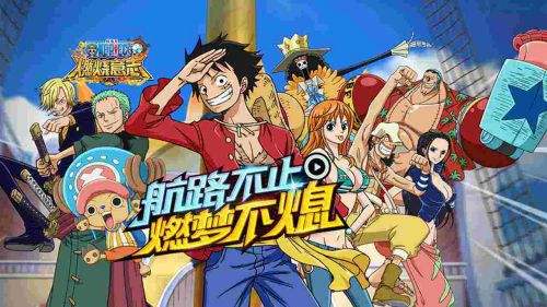 《航海王燃烧意志》0氪党配阵容分享