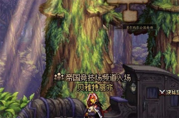 dnf贝雅特丽齐坐标位置分享