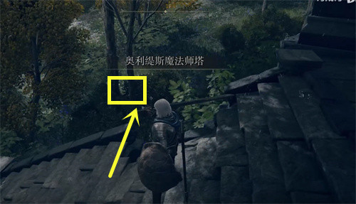 艾尔登法环三只睿智兽物在哪里？艾尔登法环三只睿智兽物位置介绍