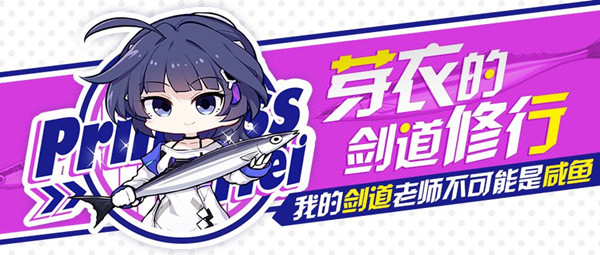 在《崩坏3》中获取磨刀石的方法分享