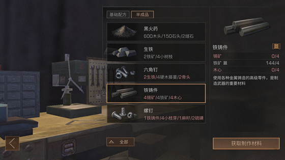 《明日之后》木心用法分享