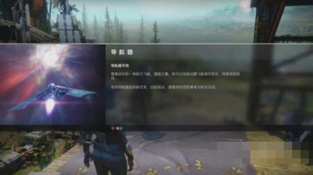 小编分享命运2希望的火花任务怎么完成。 