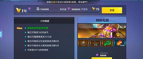 关于《魂武者》手游VIP购买选择分享。 