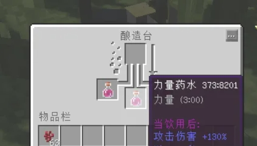 我的世界怎么炼药-我的世界炼药攻略