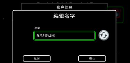 太空狼人杀如何更改ID名字？太空狼人杀更改ID名字的方法