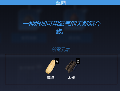 翼星求生氧气不够怎么办？翼星求生氧气不够解决办法