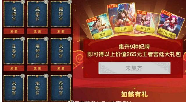 王者荣耀如懿抽取与妃牌集卡分享