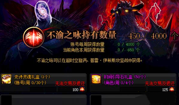 DNF时间引导石获取方法