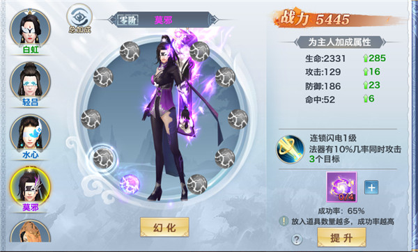 风云七剑剑仆系统玩法介绍