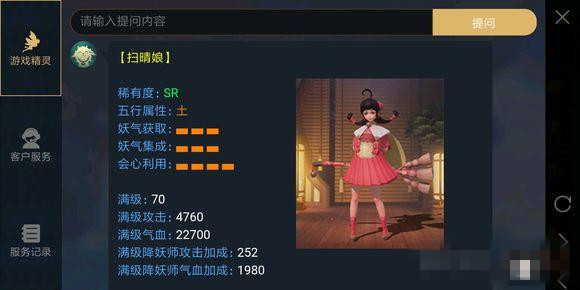 《神都夜行录》花朝扫晴娘突破材料分享