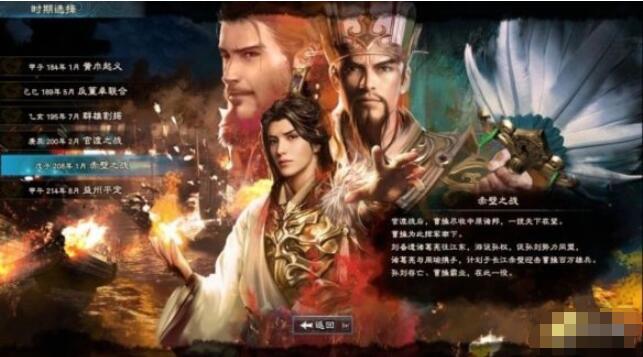 三国群英传8新手入门规则详解 三国群英传8怎么玩基础操作