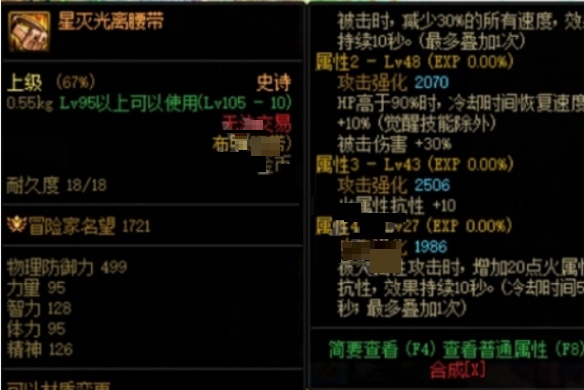 dnf地下城与勇士星灭光离腰带怎么获得？dnf地下城与勇士星灭光离腰带获得攻略