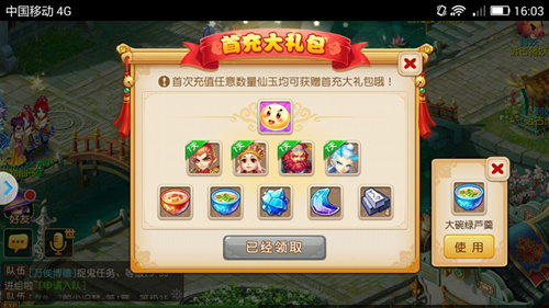 梦幻西游手游医术超群成就获得介绍