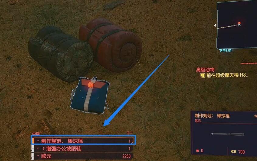 赛博朋克2077棒球棍图纸在哪获得 赛博朋克2077棒球棍图纸获得方法