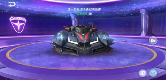 qq飞车手游国庆神秘车双生战神详解