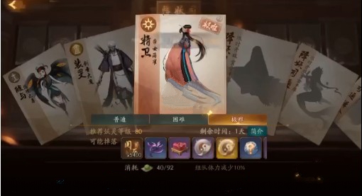 分享神都夜行录极难精卫26秒通关打法分享。 