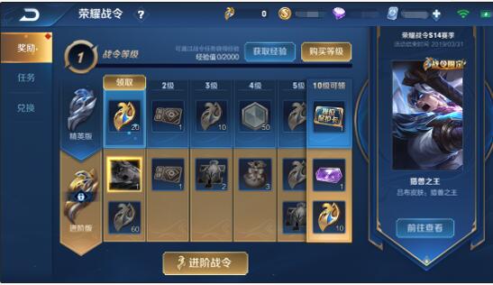 王者荣耀王者出征版本异常处理分享