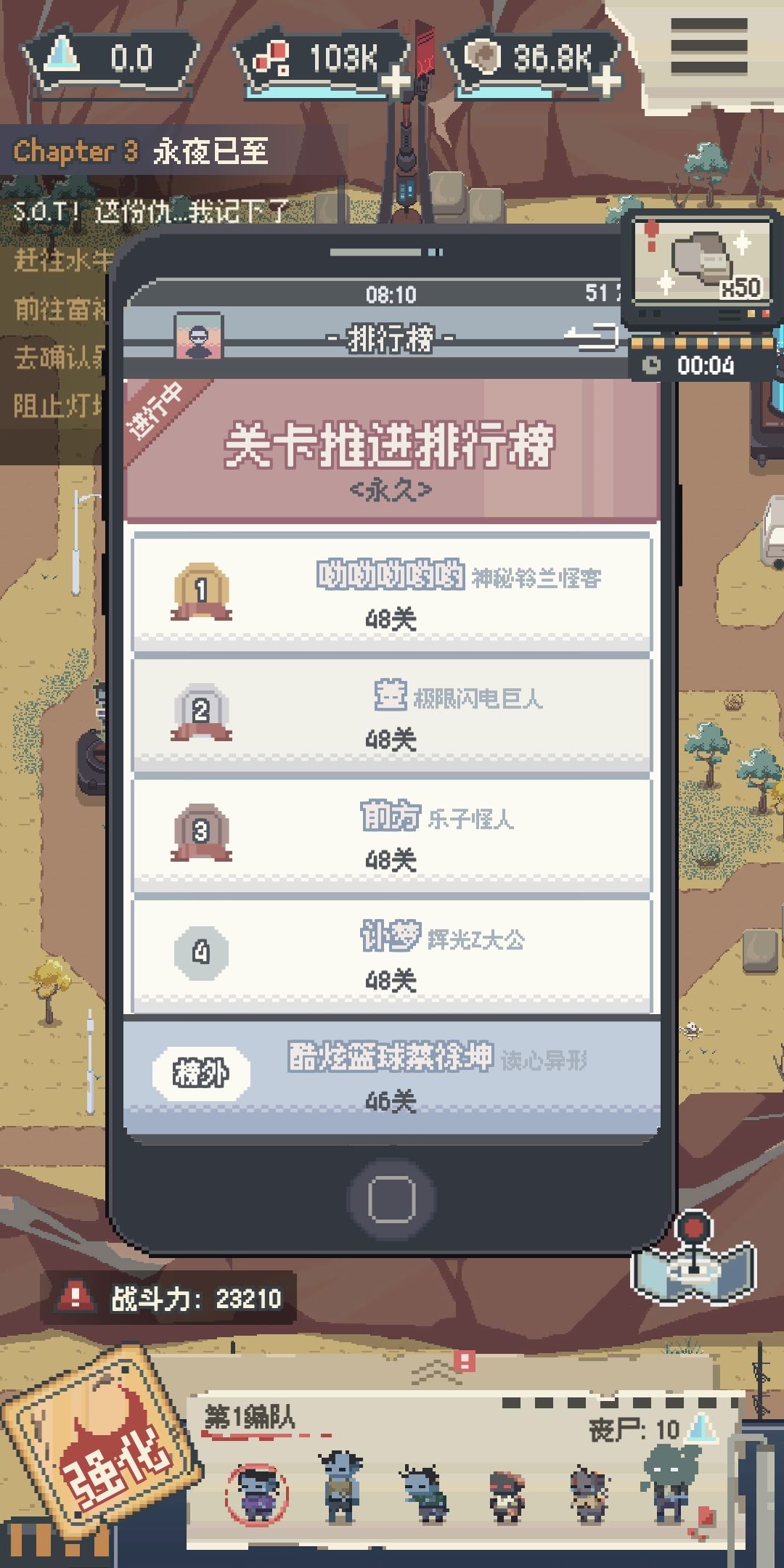 丧尸派对47关怎么进？丧尸派对47关进入方法