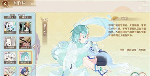 食物语水月阁详解攻略