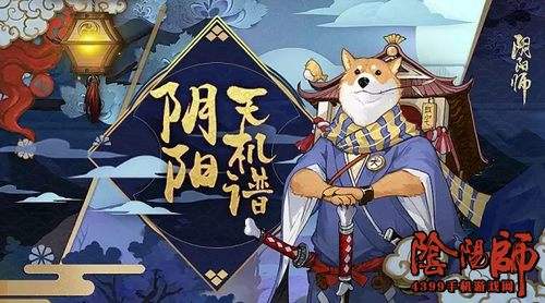 《阴阳师百闻牌》犬神卡组搭配分享