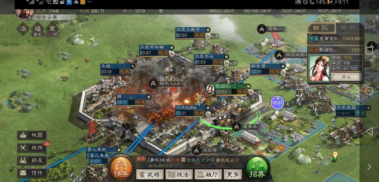 三国志战略版同盟攻城操作介绍