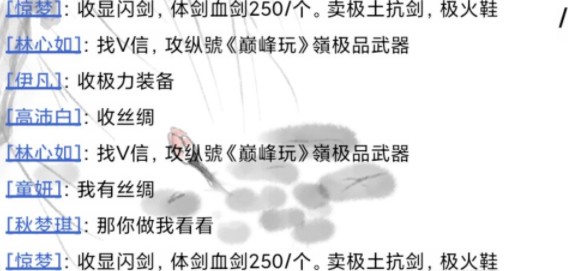 红尘问仙接取npc在哪里? 接取npc地点与奖励内容分享