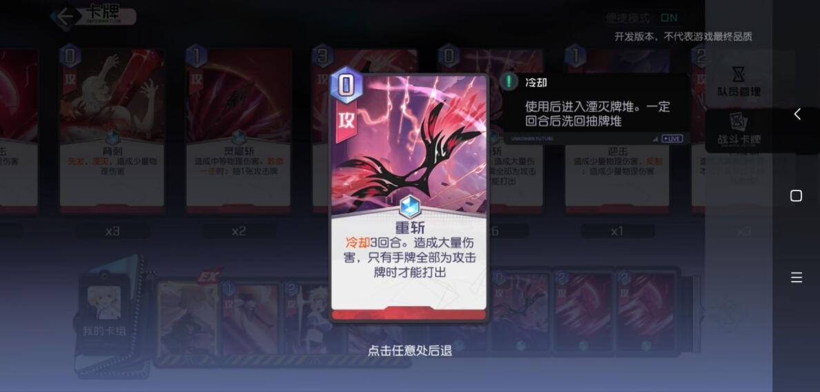 黑潮之上战斗卡牌全攻略 黑潮之上战斗卡牌有哪些