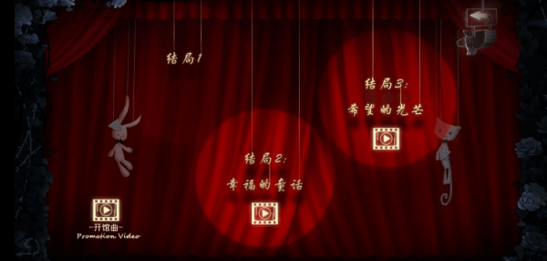 人偶馆绮幻夜三个结局做好具体方法